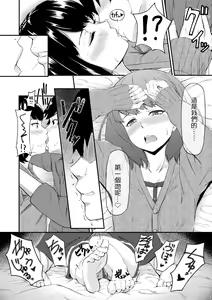 Page 181 of Okinagusa | 背德的翁草 (decensored) - preview thumbnail