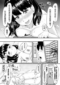 Page 195 of Okinagusa | 背德的翁草 (decensored) - preview thumbnail