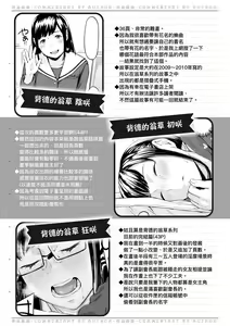Page 200 of Okinagusa | 背德的翁草 (decensored) - preview thumbnail