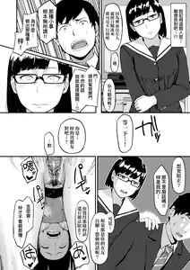 Page 27 of Okinagusa | 背德的翁草 (decensored) - preview thumbnail