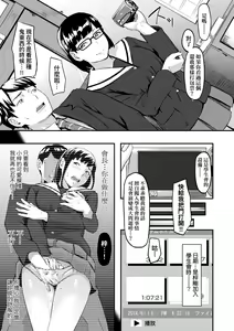 Page 28 of Okinagusa | 背德的翁草 (decensored) - preview thumbnail