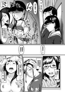 Page 32 of Okinagusa | 背德的翁草 (decensored) - preview thumbnail