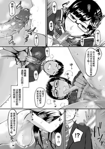 Page 39 of Okinagusa | 背德的翁草 (decensored) - preview thumbnail