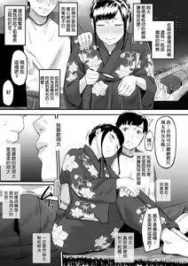 Page 76 of Okinagusa | 背德的翁草 (decensored) - preview thumbnail