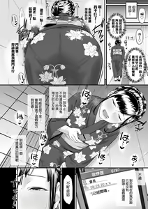 Page 77 of Okinagusa | 背德的翁草 (decensored) - preview thumbnail