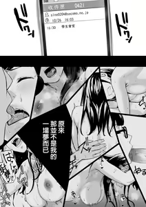 Page 89 of Okinagusa | 背德的翁草 (decensored) - preview thumbnail