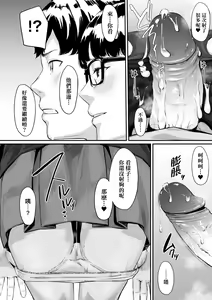 Page 97 of Okinagusa | 背德的翁草 (decensored) - preview thumbnail