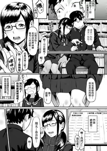 Page 10 of Okinagusa | 背德的翁草 (decensored) - preview thumbnail