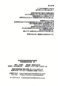 Page 28 of Sainan Koukou Fuuki Iin Nintei Nikubenki Nikuyoku Dorei Kotegawa Yui Ni - preview thumbnail