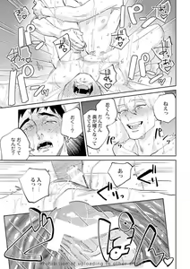 Page 103 of Ore no Kareshi ni Kaihatsu Saresugite Komattemasu - preview thumbnail