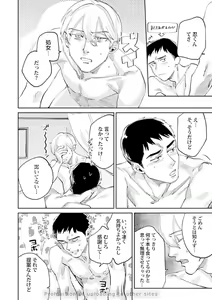 Page 106 of Ore no Kareshi ni Kaihatsu Saresugite Komattemasu - preview thumbnail