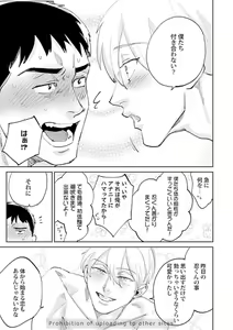 Page 107 of Ore no Kareshi ni Kaihatsu Saresugite Komattemasu - preview thumbnail