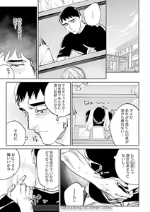Page 109 of Ore no Kareshi ni Kaihatsu Saresugite Komattemasu - preview thumbnail