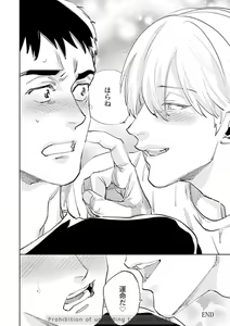 Page 110 of Ore no Kareshi ni Kaihatsu Saresugite Komattemasu - preview thumbnail