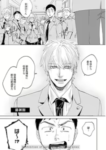 Page 111 of Ore no Kareshi ni Kaihatsu Saresugite Komattemasu - preview thumbnail