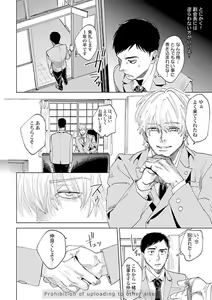 Page 114 of Ore no Kareshi ni Kaihatsu Saresugite Komattemasu - preview thumbnail