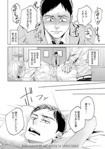 Page 118 of Ore no Kareshi ni Kaihatsu Saresugite Komattemasu - preview thumbnail