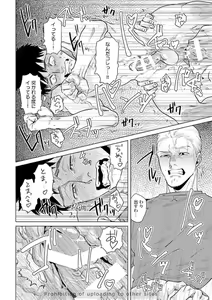 Page 12 of Ore no Kareshi ni Kaihatsu Saresugite Komattemasu - preview thumbnail