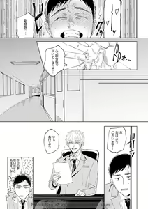 Page 121 of Ore no Kareshi ni Kaihatsu Saresugite Komattemasu - preview thumbnail