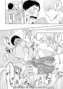 Page 122 of Ore no Kareshi ni Kaihatsu Saresugite Komattemasu - preview thumbnail