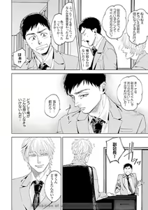 Page 124 of Ore no Kareshi ni Kaihatsu Saresugite Komattemasu - preview thumbnail