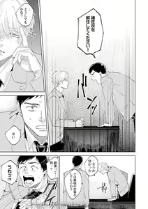 Page 125 of Ore no Kareshi ni Kaihatsu Saresugite Komattemasu - preview thumbnail