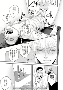Page 127 of Ore no Kareshi ni Kaihatsu Saresugite Komattemasu - preview thumbnail