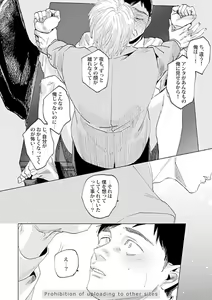 Page 130 of Ore no Kareshi ni Kaihatsu Saresugite Komattemasu - preview thumbnail