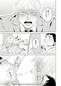 Page 131 of Ore no Kareshi ni Kaihatsu Saresugite Komattemasu - preview thumbnail