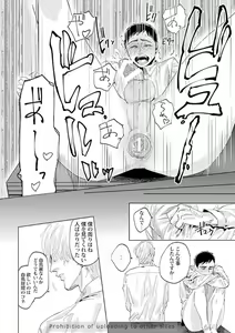 Page 132 of Ore no Kareshi ni Kaihatsu Saresugite Komattemasu - preview thumbnail