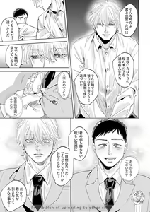 Page 133 of Ore no Kareshi ni Kaihatsu Saresugite Komattemasu - preview thumbnail