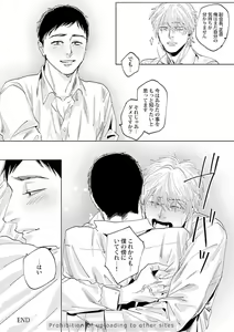 Page 134 of Ore no Kareshi ni Kaihatsu Saresugite Komattemasu - preview thumbnail