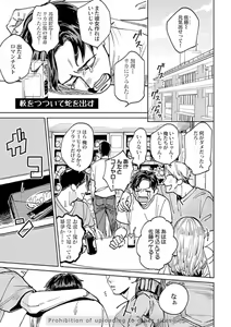 Page 135 of Ore no Kareshi ni Kaihatsu Saresugite Komattemasu - preview thumbnail