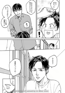 Page 141 of Ore no Kareshi ni Kaihatsu Saresugite Komattemasu - preview thumbnail
