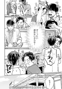 Page 142 of Ore no Kareshi ni Kaihatsu Saresugite Komattemasu - preview thumbnail