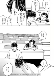 Page 143 of Ore no Kareshi ni Kaihatsu Saresugite Komattemasu - preview thumbnail