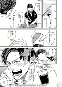 Page 145 of Ore no Kareshi ni Kaihatsu Saresugite Komattemasu - preview thumbnail