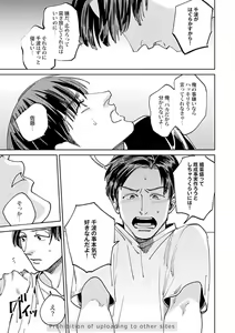 Page 147 of Ore no Kareshi ni Kaihatsu Saresugite Komattemasu - preview thumbnail