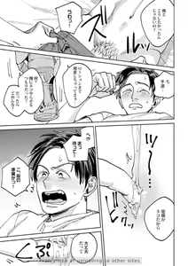 Page 149 of Ore no Kareshi ni Kaihatsu Saresugite Komattemasu - preview thumbnail