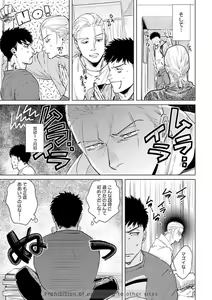 Page 15 of Ore no Kareshi ni Kaihatsu Saresugite Komattemasu - preview thumbnail