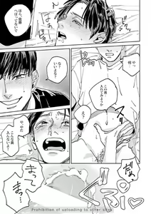 Page 151 of Ore no Kareshi ni Kaihatsu Saresugite Komattemasu - preview thumbnail