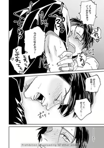 Page 154 of Ore no Kareshi ni Kaihatsu Saresugite Komattemasu - preview thumbnail