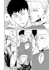 Page 16 of Ore no Kareshi ni Kaihatsu Saresugite Komattemasu - preview thumbnail