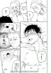 Page 163 of Ore no Kareshi ni Kaihatsu Saresugite Komattemasu - preview thumbnail