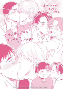 Page 165 of Ore no Kareshi ni Kaihatsu Saresugite Komattemasu - preview thumbnail