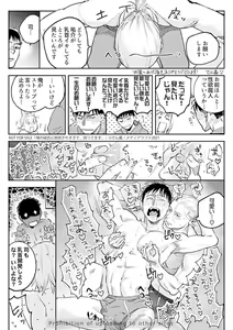 Page 166 of Ore no Kareshi ni Kaihatsu Saresugite Komattemasu - preview thumbnail