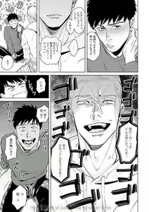 Page 21 of Ore no Kareshi ni Kaihatsu Saresugite Komattemasu - preview thumbnail