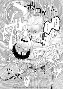 Page 28 of Ore no Kareshi ni Kaihatsu Saresugite Komattemasu - preview thumbnail