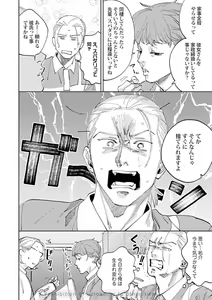Page 36 of Ore no Kareshi ni Kaihatsu Saresugite Komattemasu - preview thumbnail