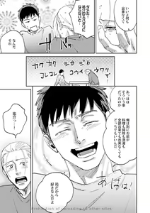 Page 39 of Ore no Kareshi ni Kaihatsu Saresugite Komattemasu - preview thumbnail